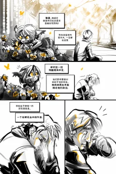 德利德尔【第十四章第14页】 by Aquakitty