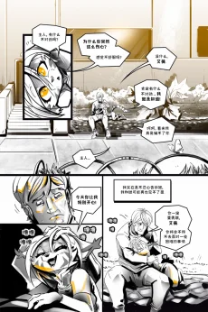 德利德尔【第十四章第15页】 by Aquakitty