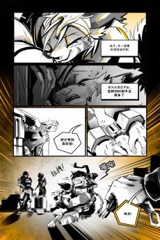 德利德尔【第十四章第16页】 by Aquakitty
