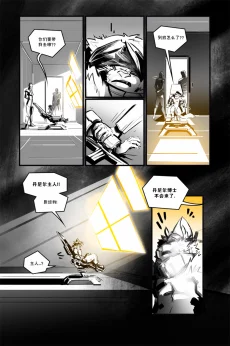 德利德尔【第十四章第17页】 by Aquakitty