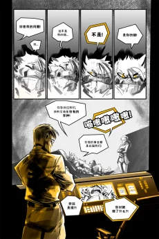 德利德尔【第十四章第19页】 by Aquakitty