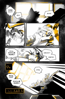 德利德尔【第十四章第18页】 by Aquakitty