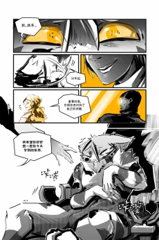 德利德尔【第十四章第23页】 by Aquakitty