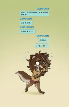 那天你我才相遇【第三章尾页】 by Aquakitty