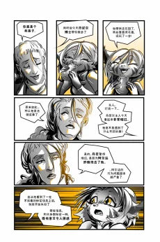 德利德尔【第十四章第27页】 by Aquakitty