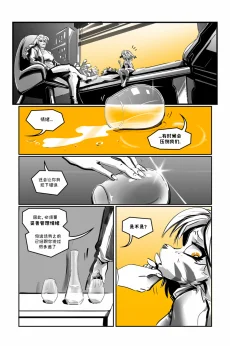 德利德尔【第十四章第29页】 by Aquakitty