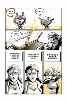 德利德尔【第十四章第31页】 by Aquakitty