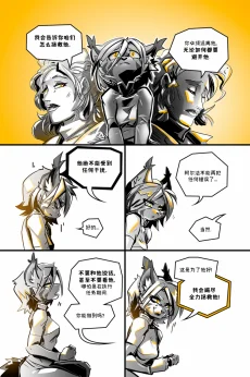 德利德尔【第十四章第30页】 by Aquakitty