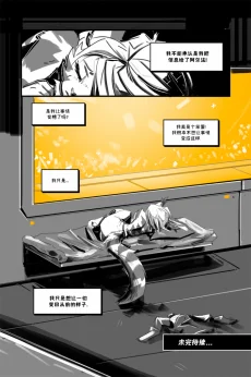 德利德尔【第十四章第32页】 by Aquakitty