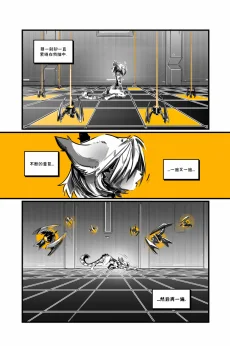 德利德尔【第十五章第3页】 by Aquakitty