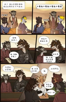 那天你我才相遇【第四章第3页】