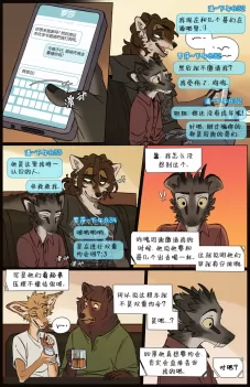 那天你我才相遇【第四章第6页】 by Aquakitty