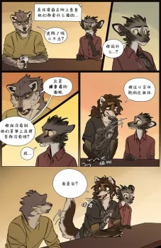 那天你我才相遇【第四章第8页】 by Aquakitty