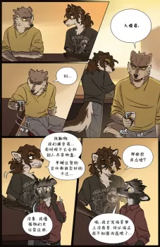 那天你我才相遇【第四章第9页】 by Aquakitty