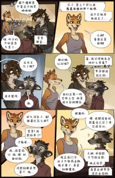 那天你我才相遇【第四章第10页】 by Aquakitty