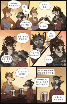 那天你我才相遇【第四章第12页】 by Aquakitty