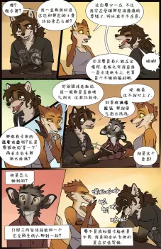 那天你我才相遇【第四章第11页】 by Aquakitty