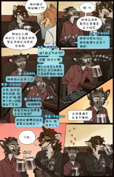 那天你我才相遇【第四章第14页】 by Aquakitty