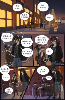 那天你我才相遇【第四章第18页】 by Aquakitty