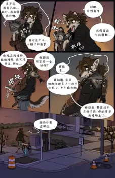 那天你我才相遇【第四章第20页】 by Aquakitty