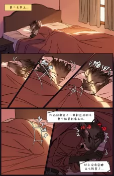 那天你我才相遇【第四章第33页】 by Aquakitty