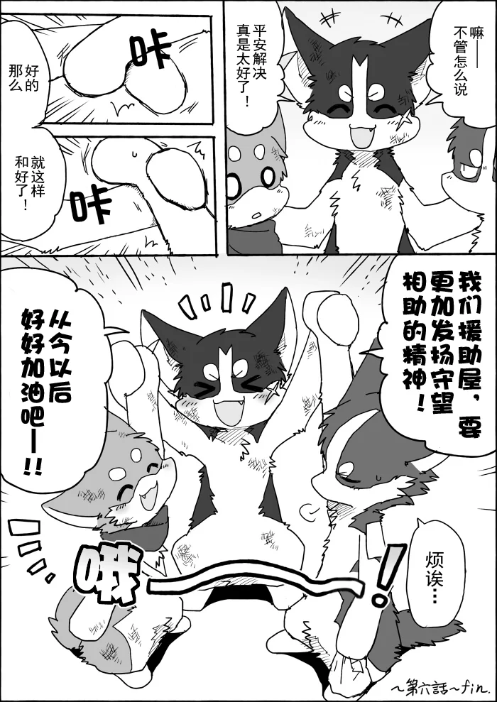 6-38 by 助屋催更办