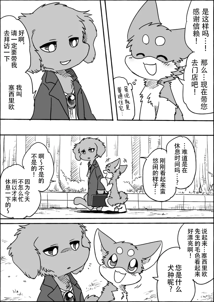 8-8 by 助屋催更办
