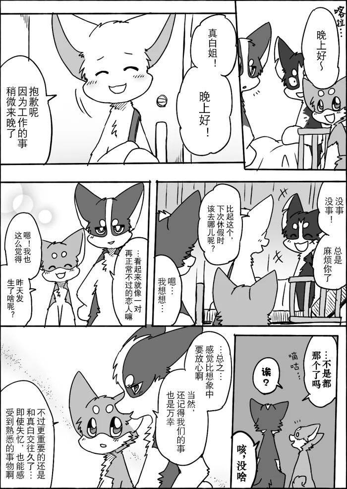 11-33 by 助屋催更办