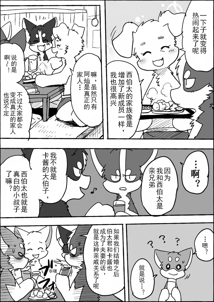 13-2 by 助屋催更办
