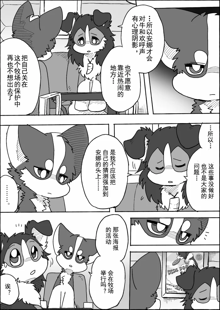 14-32 by 助屋催更办
