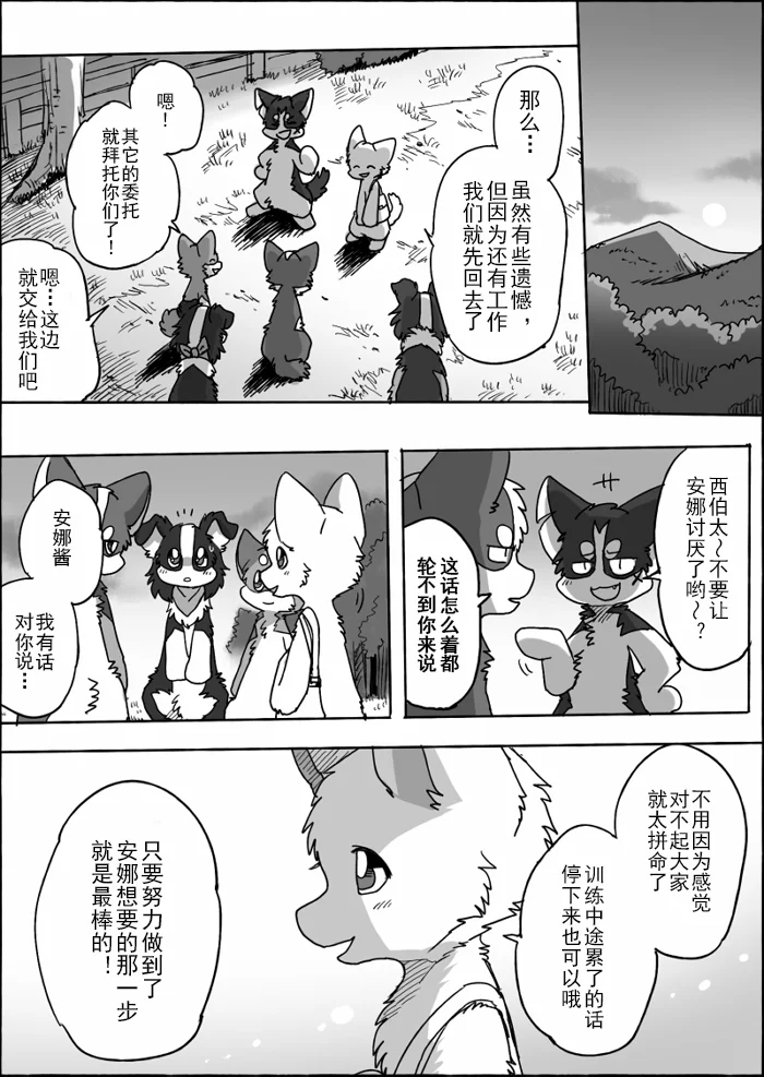 15-8 by 助屋催更办