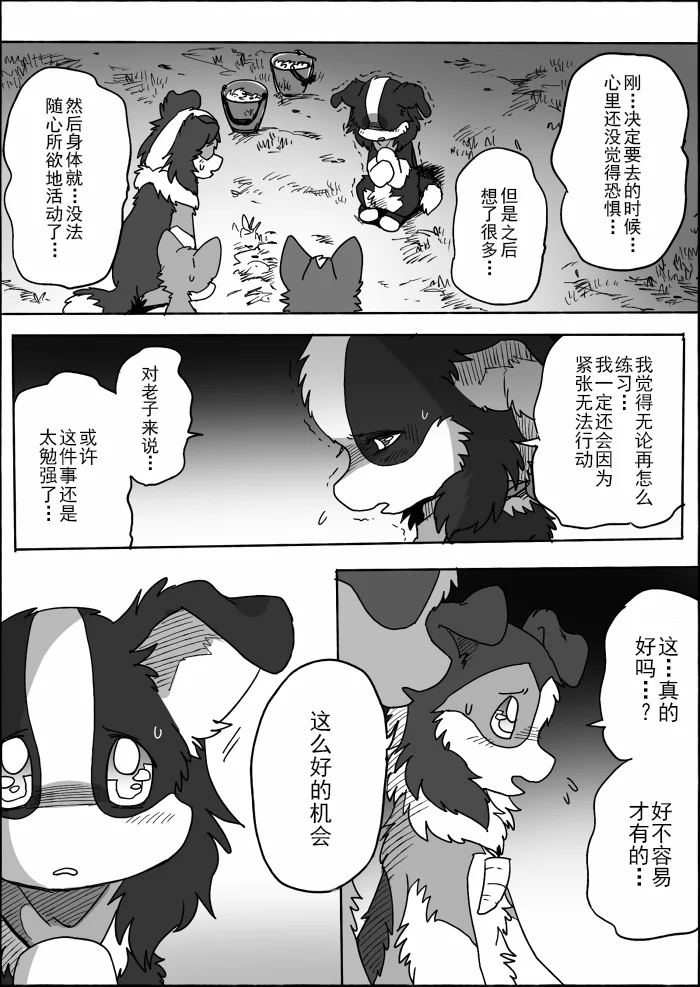 15-17 by 助屋催更办