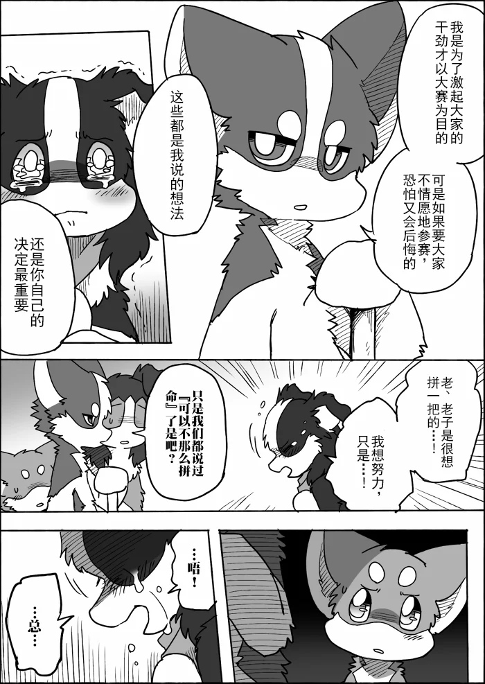 15-18 by 助屋催更办