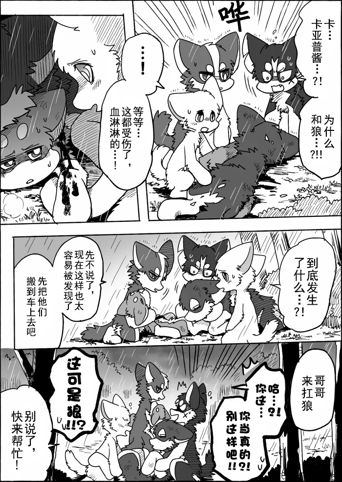 16-17 by 助屋催更办