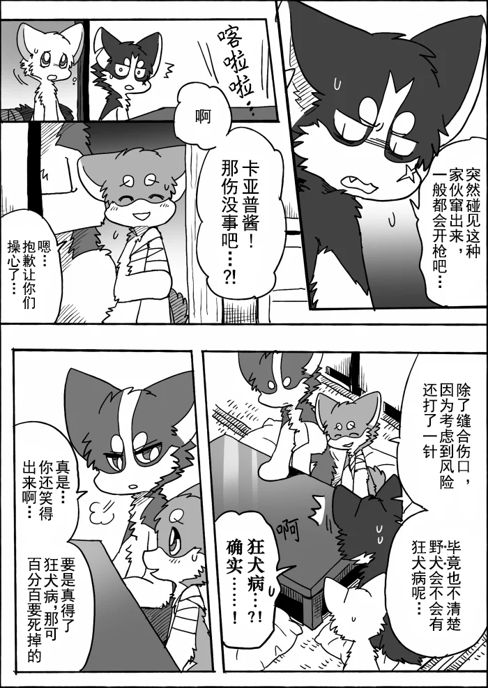16-19 by 助屋催更办