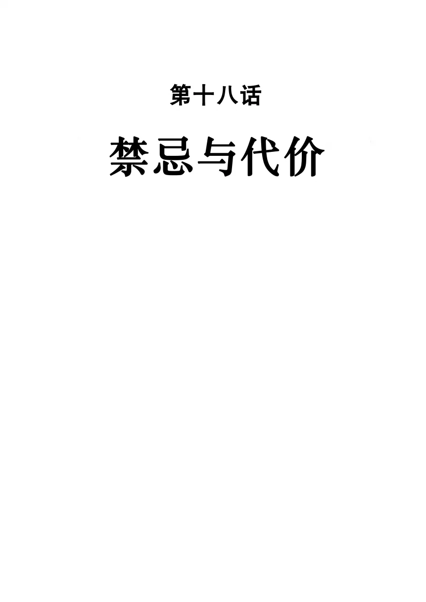 18-3 by 助屋催更办