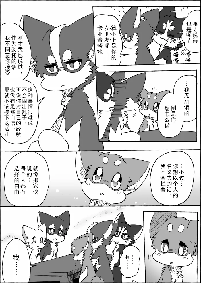19-19 by 助屋催更办