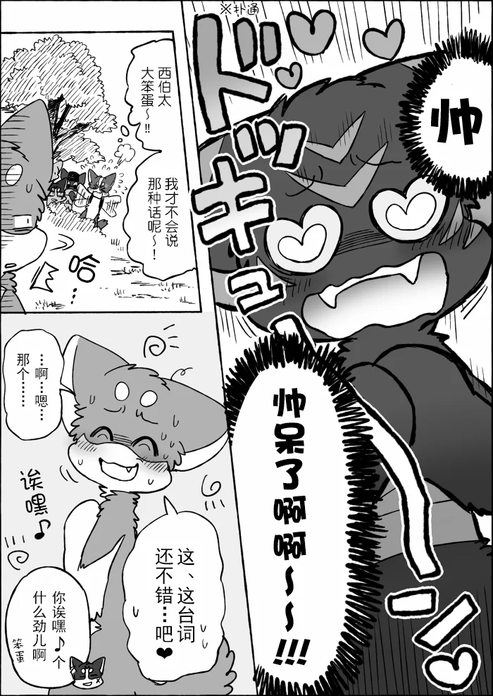 20-28 by 助屋催更办
