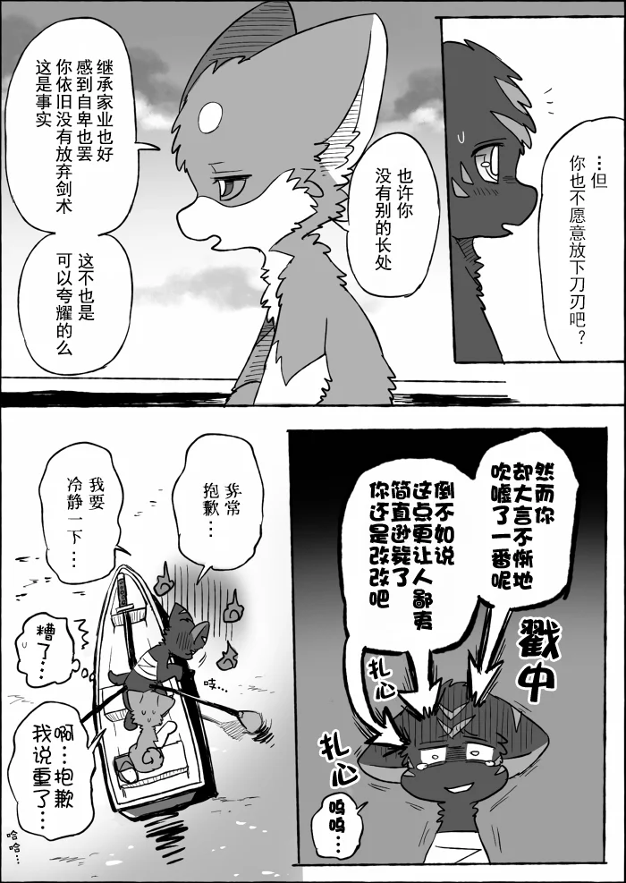 20-33 by 助屋催更办