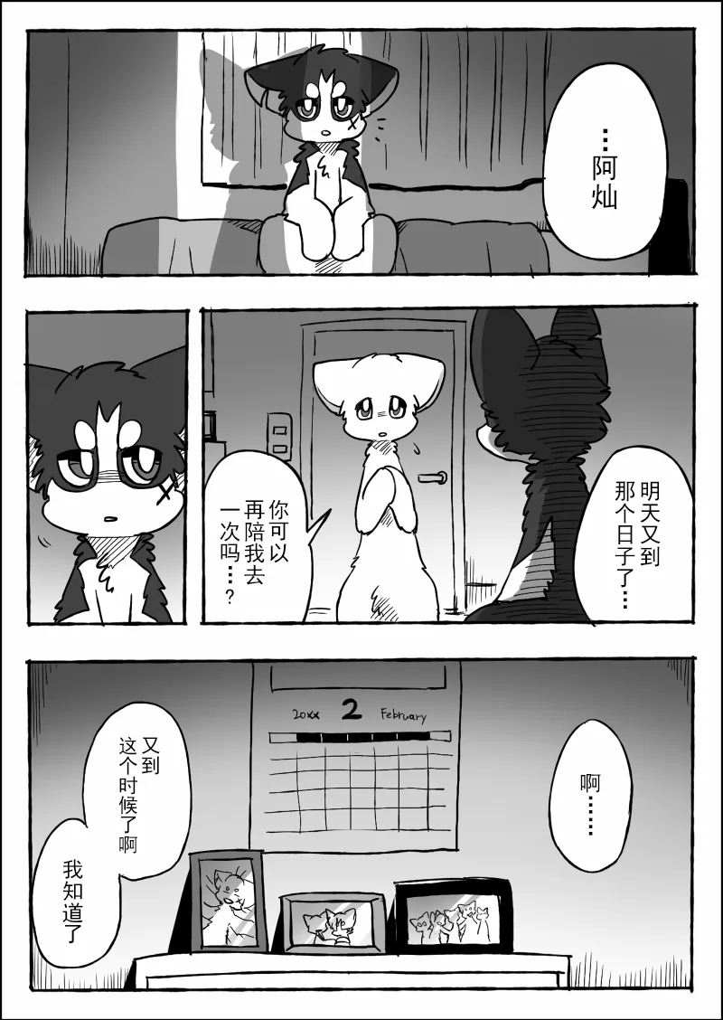 21-01 by 助屋催更办