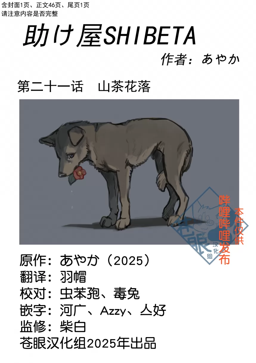 21-00封面 by 助屋催更办