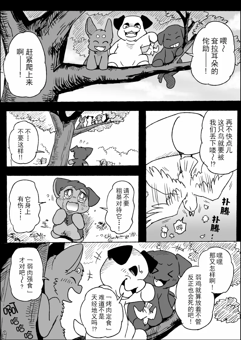 21-04 by 助屋催更办