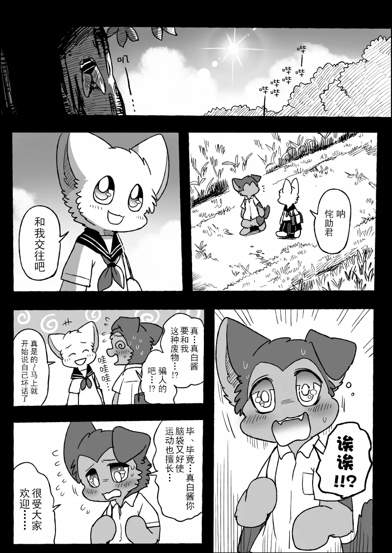 21-10 by 助屋催更办