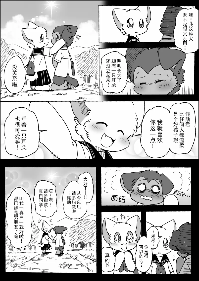 21-11 by 助屋催更办