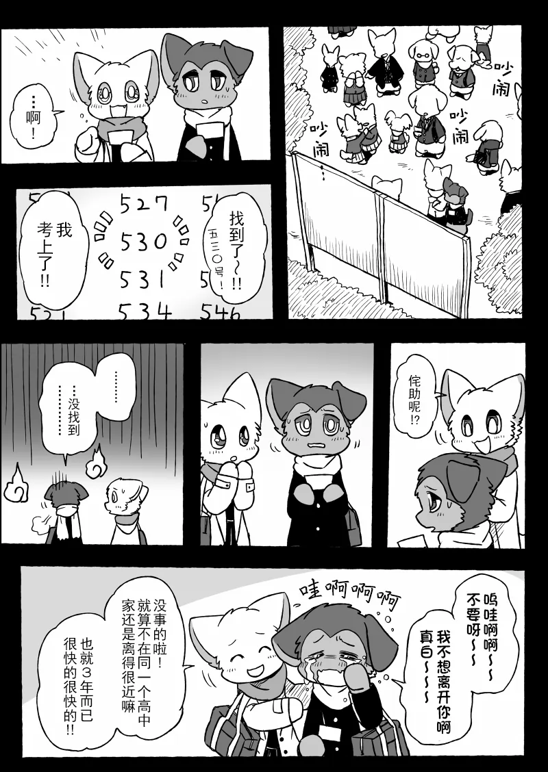 21-14 by 助屋催更办