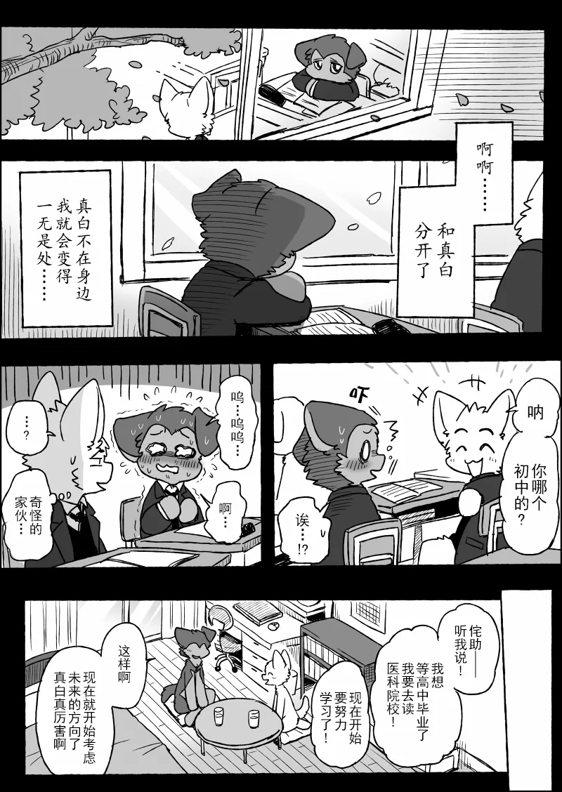21-15 by 助屋催更办