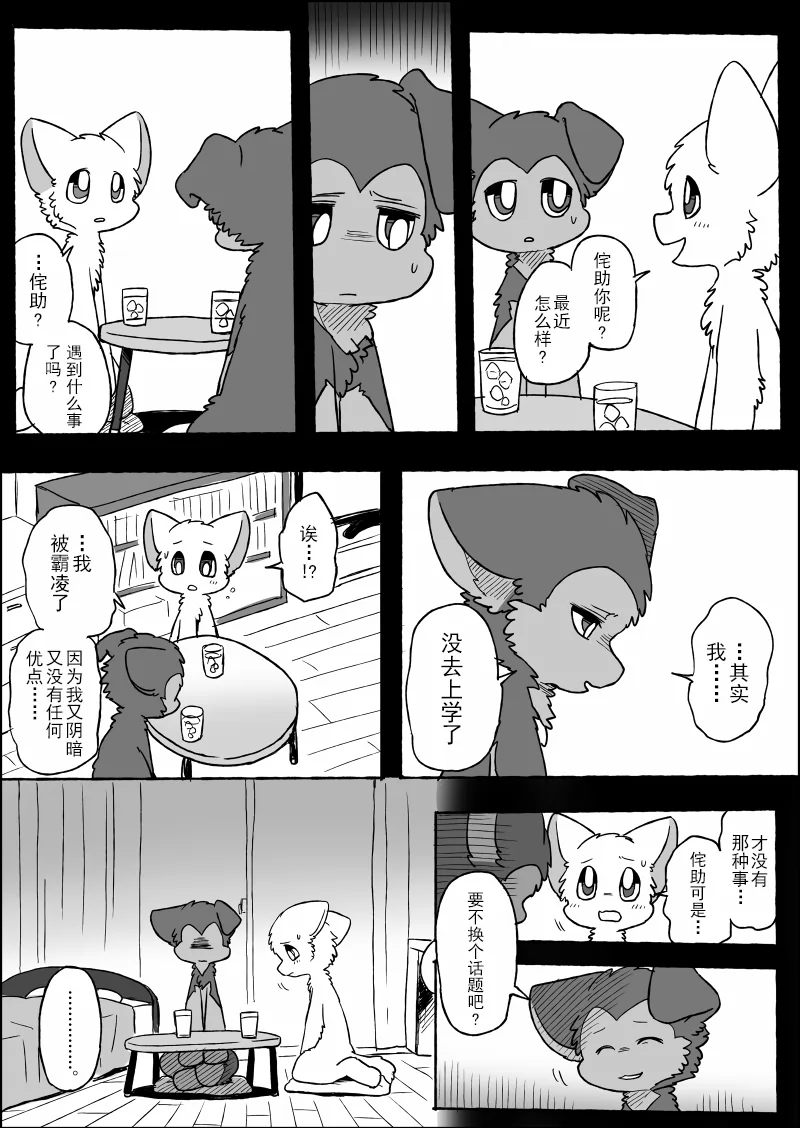 21-16 by 助屋催更办