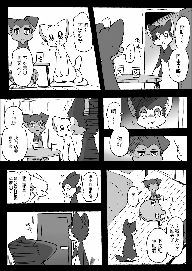21-17 by 助屋催更办