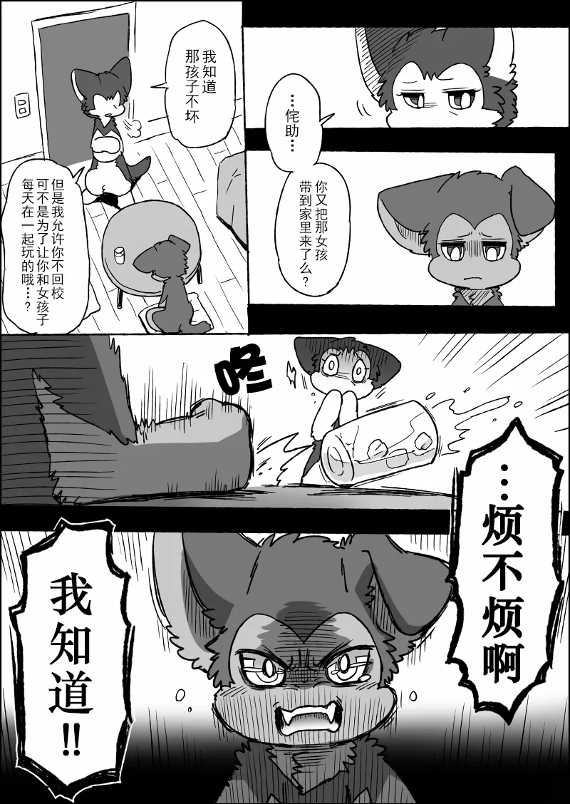 21-18 by 助屋催更办