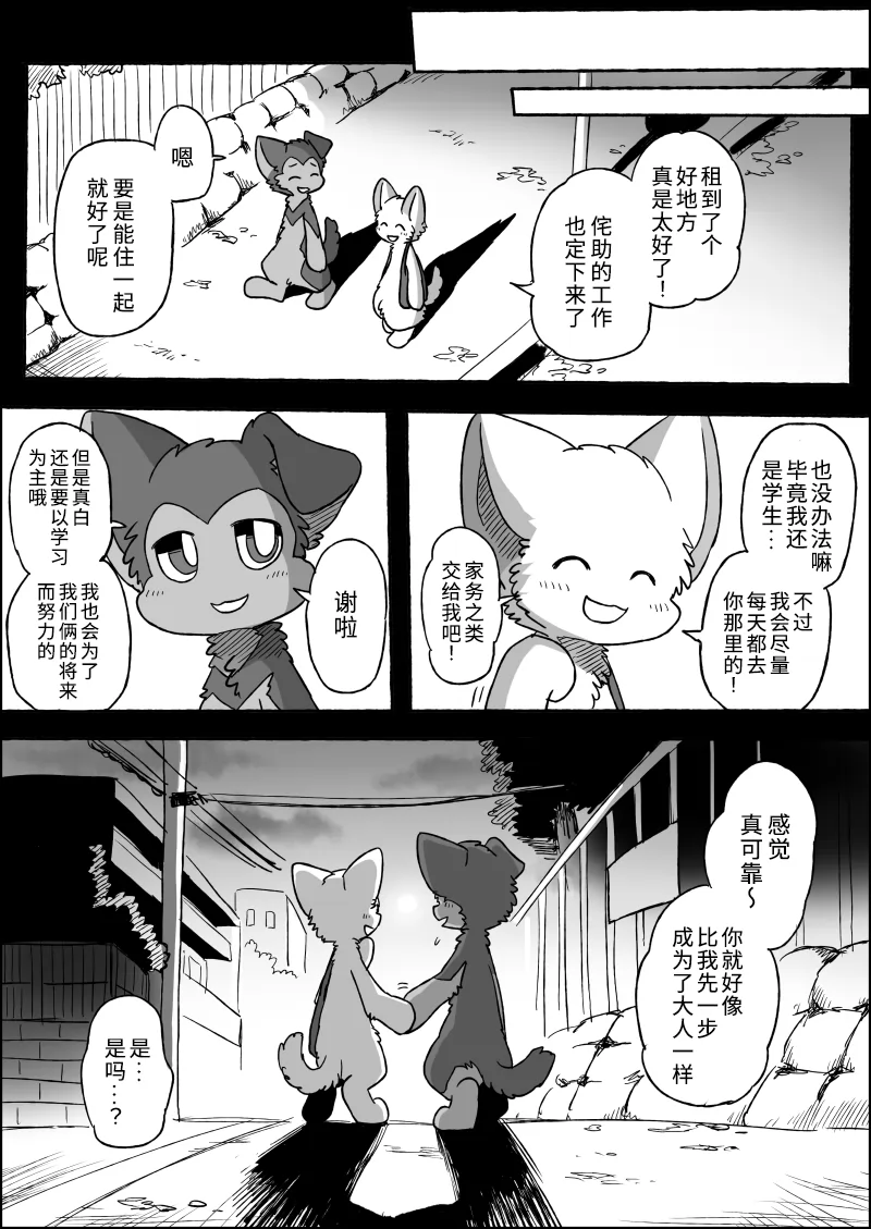 21-19 by 助屋催更办